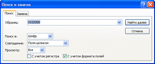 3.6 Создание запросов в Microsoft Access