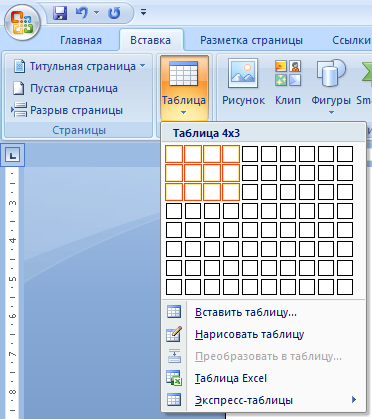 Построить таблицу в документе Word | API обработки документов centerforstrategy.ru