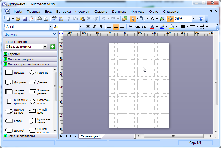 Как вставить схему из visio в word